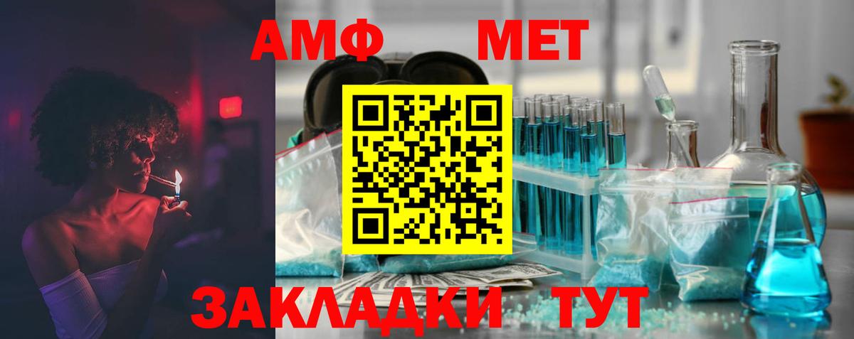 АМФ VHQ Железногорск