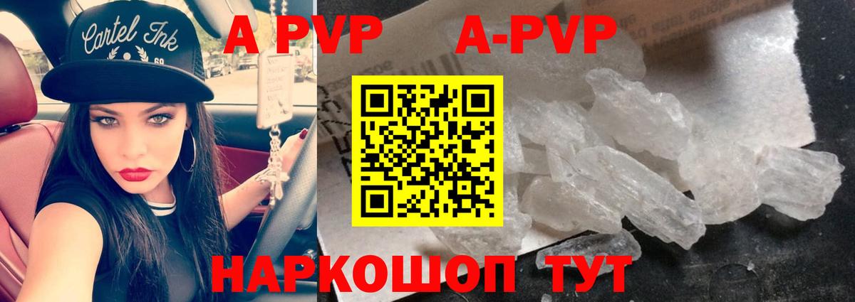 Железногорск  Alfa_PVP Соль  APVP СК  Вход с VPN 