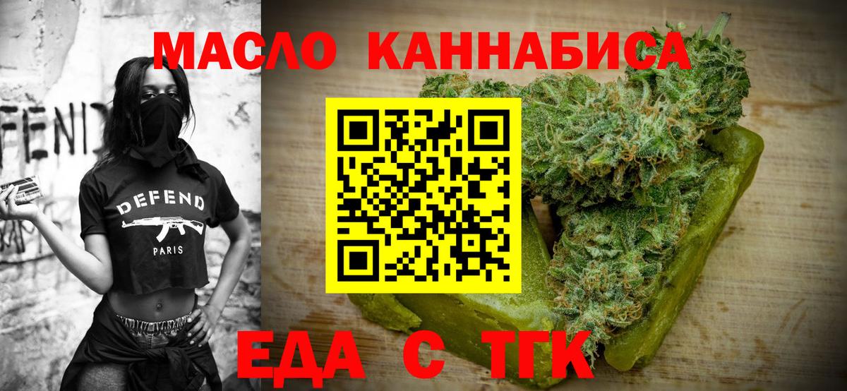 Железногорск  Cannafood конопля  Вход с VPN 