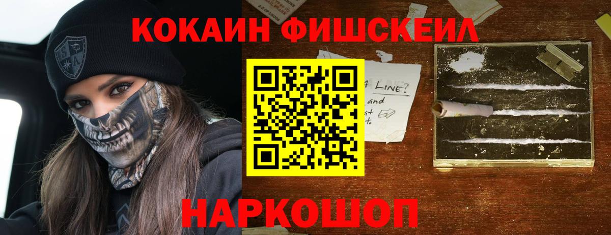 Кокаин 97% Железногорск
