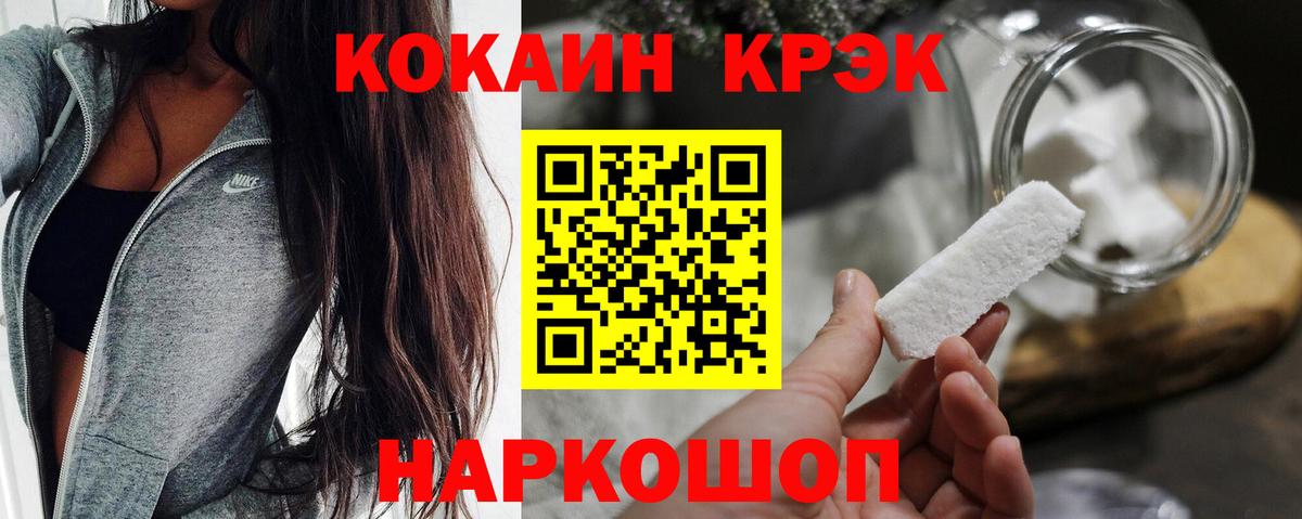 Железногорск  КОКАИН Боливия  Вход с VPN  Cocaine Columbia 