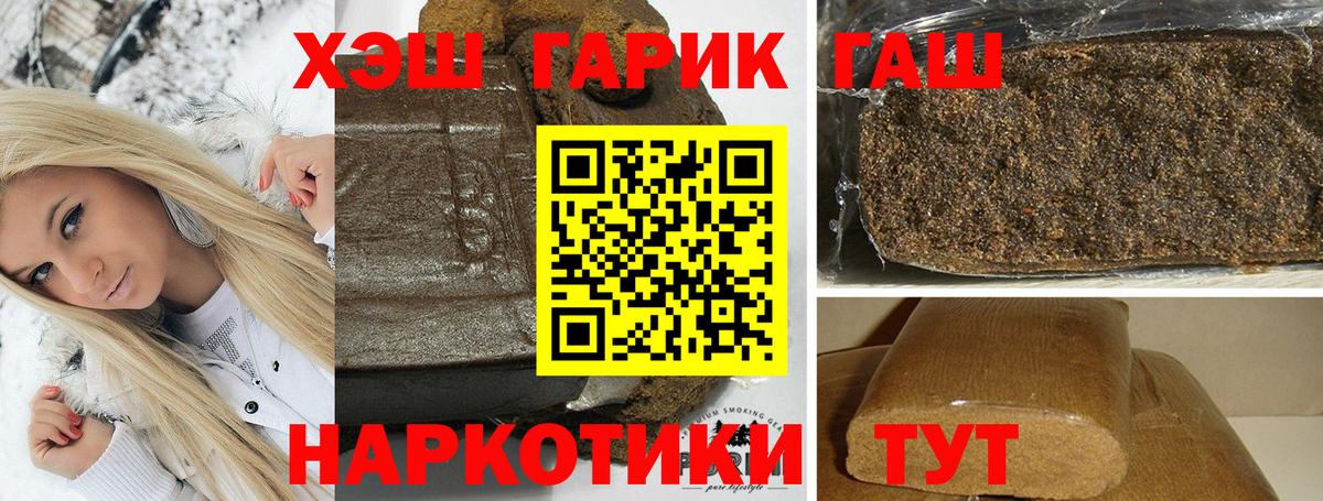 ГАШ ice o lator Железногорск