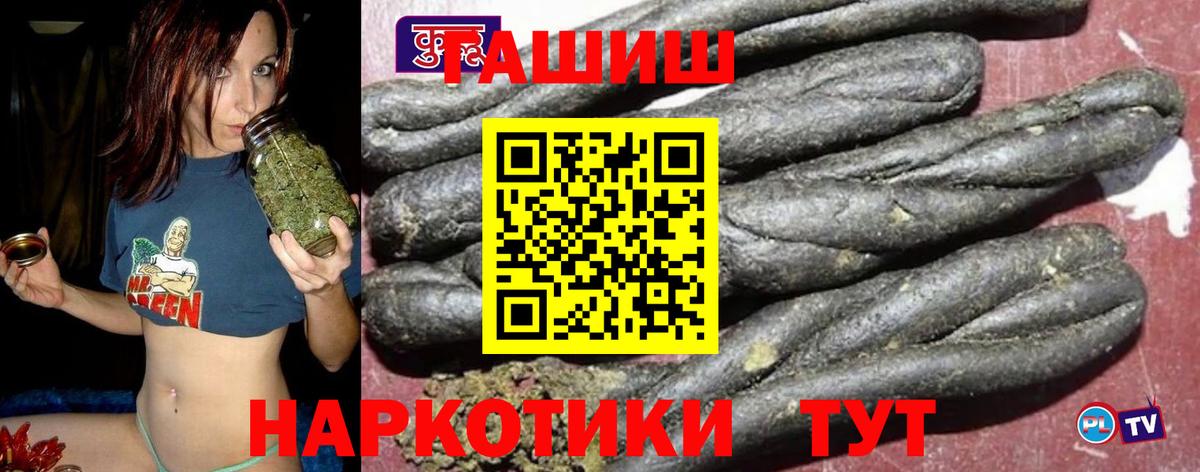Гашиш  Вход с VPN  Железногорск  ГАШИШ гашик  ГАШ гашик 