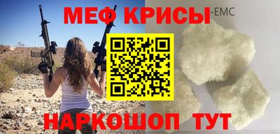 MESCALINE Краснокаменск