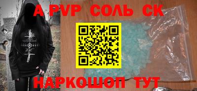 соль ск Краснодар