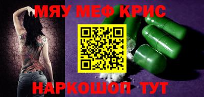 MESCALINE Краснокаменск