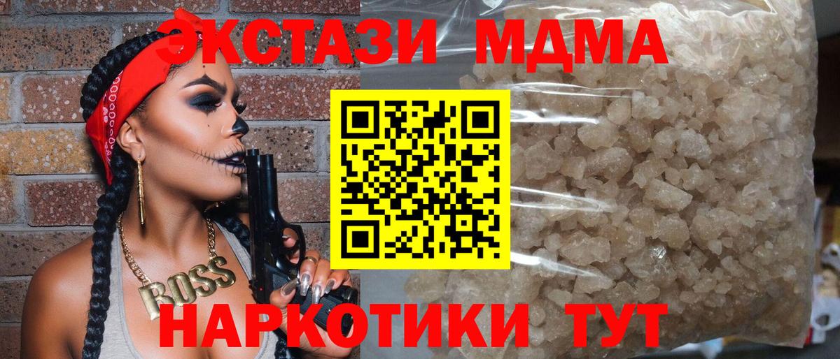Железногорск  MDMA молли  Вход с VPN  МДМА  MDMA VHQ 