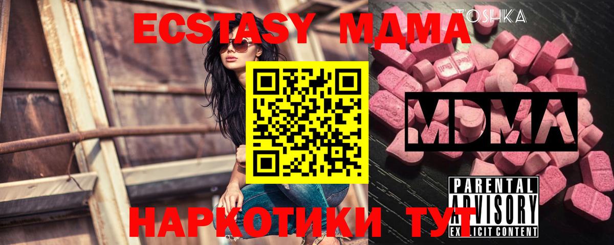 МДМА Molly Железногорск