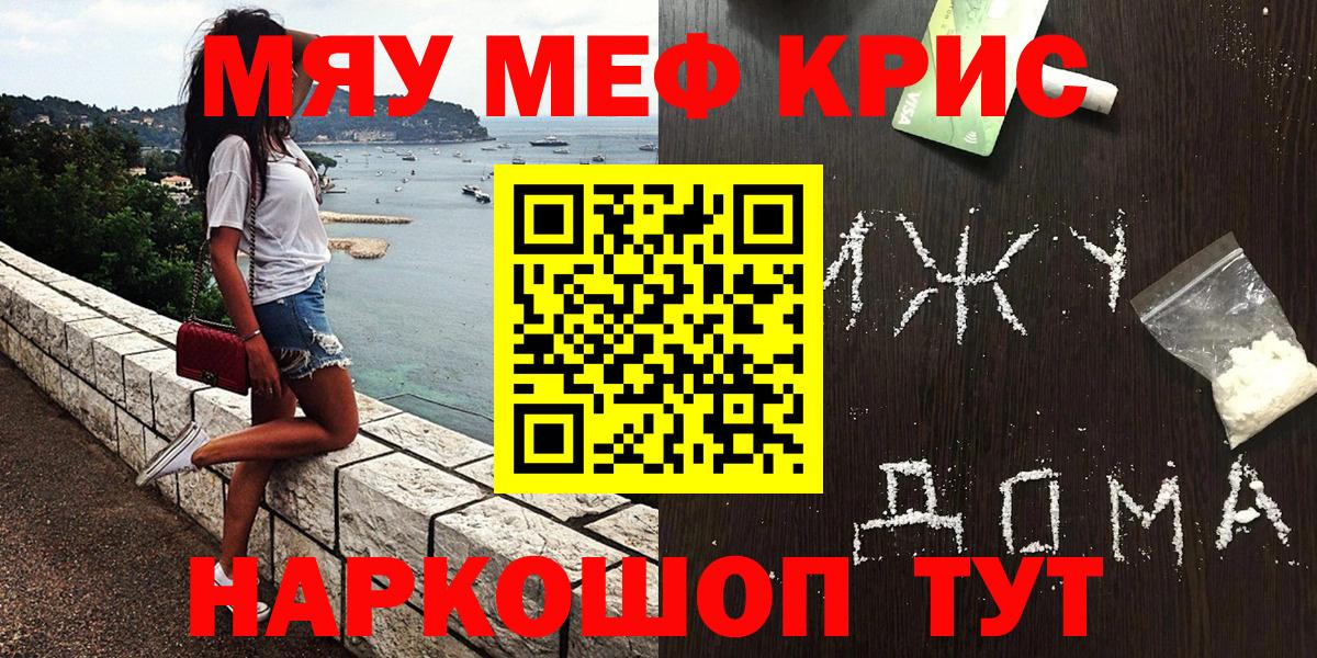 Мефедрон   ГАШИШ  MDMA  ЭКСТАЗИ  Железногорск  Вход с VPN  COCAIN 