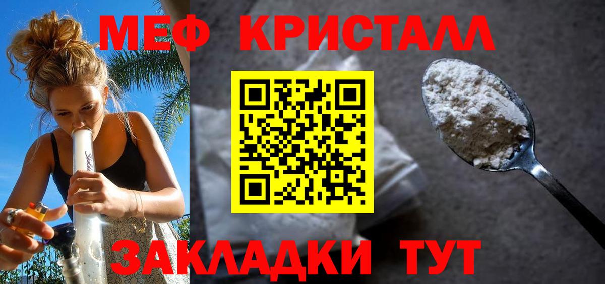 Мефедрон  Меф 4 MMC  Мефедрон  Железногорск  Вход с VPN 