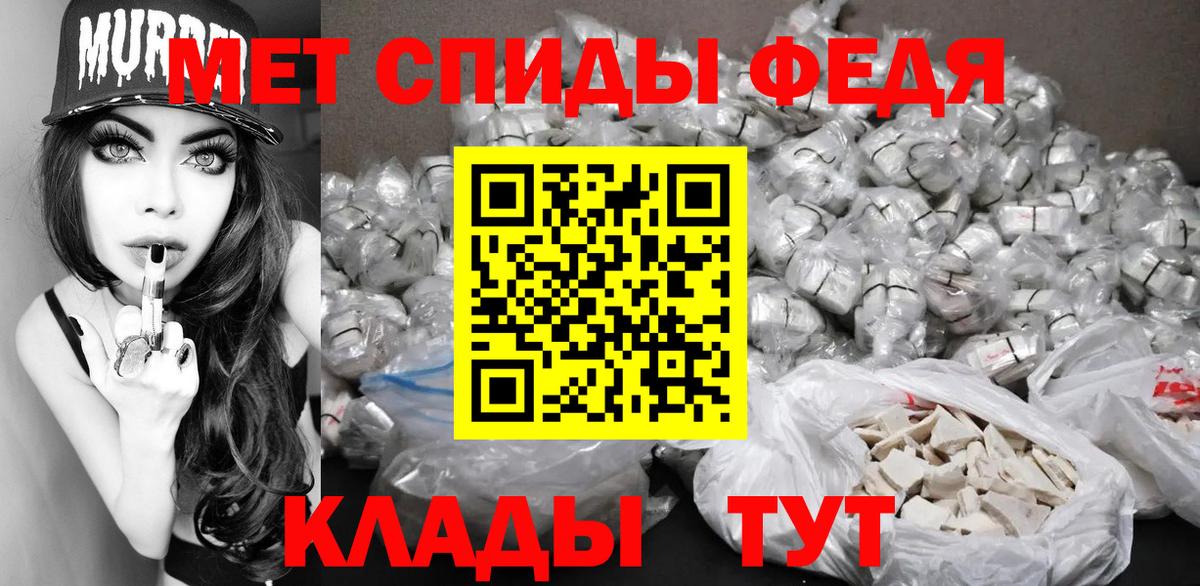 Метамфетамин Methamphetamine Железногорск