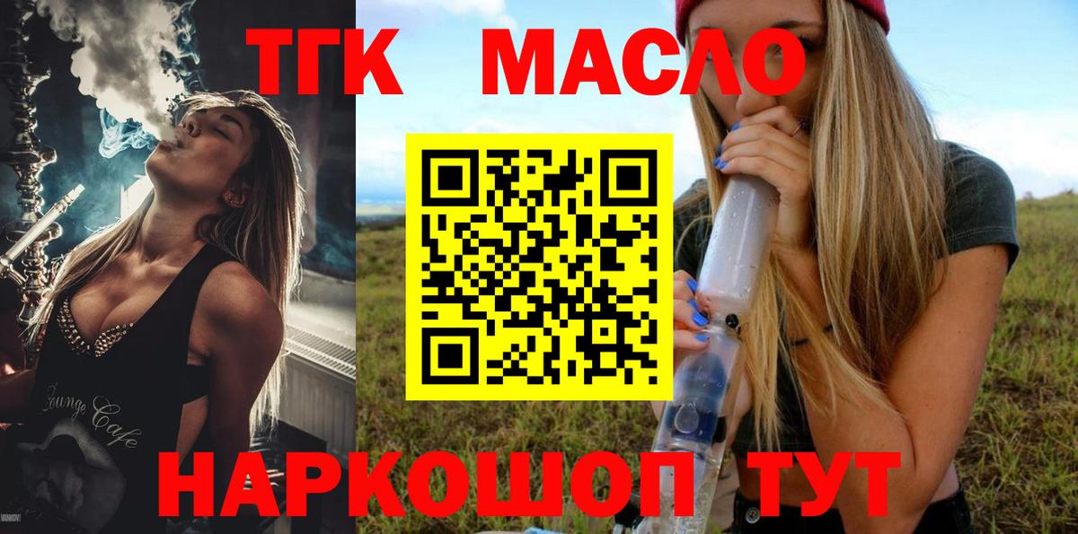 Дистиллят ТГК вейп с тгк  Вход с VPN  Дистиллят ТГК концентрат  Железногорск 