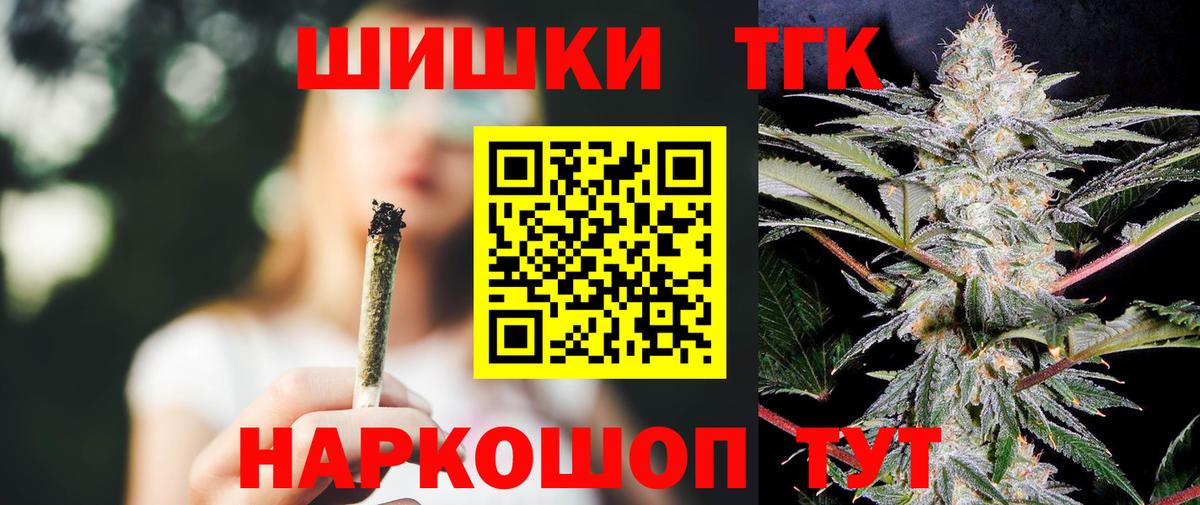 МАРИХУАНА OG Kush  Вход с VPN  Бошки марихуана LSD WEED  Канабис VHQ  Железногорск 